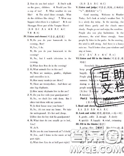 世界圖書出版社2020秋學(xué)霸作業(yè)五年級英語上冊上海地區(qū)專用答案