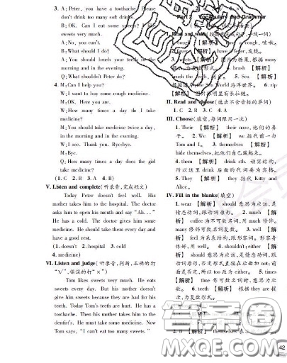 世界圖書出版社2020秋學(xué)霸作業(yè)五年級英語上冊上海地區(qū)專用答案
