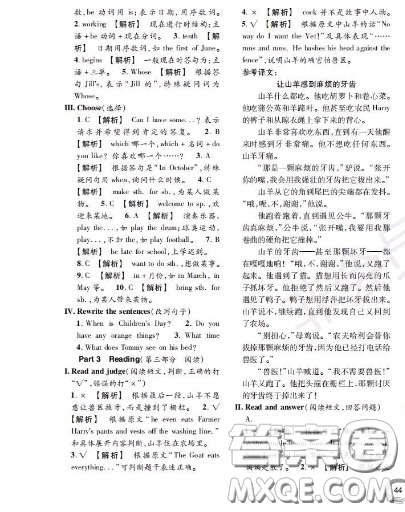 世界圖書出版社2020秋學(xué)霸作業(yè)五年級英語上冊上海地區(qū)專用答案