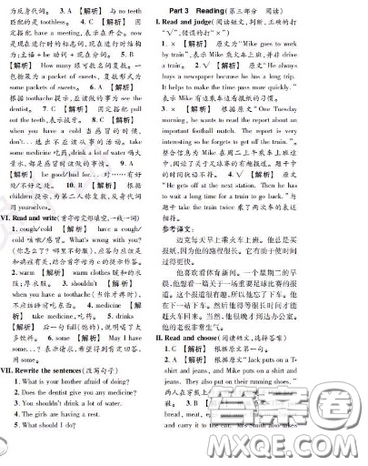世界圖書出版社2020秋學(xué)霸作業(yè)五年級英語上冊上海地區(qū)專用答案