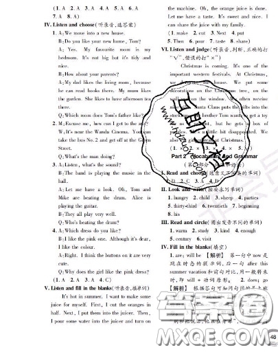 世界圖書出版社2020秋學(xué)霸作業(yè)五年級英語上冊上海地區(qū)專用答案