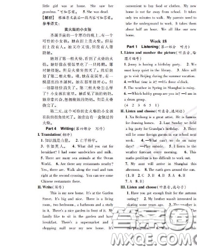 世界圖書出版社2020秋學(xué)霸作業(yè)五年級英語上冊上海地區(qū)專用答案