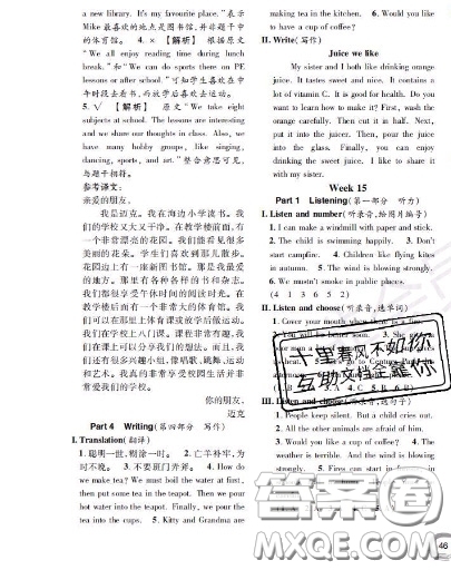世界圖書出版社2020秋學(xué)霸作業(yè)五年級英語上冊上海地區(qū)專用答案