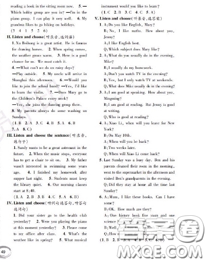世界圖書出版社2020秋學(xué)霸作業(yè)五年級英語上冊上海地區(qū)專用答案