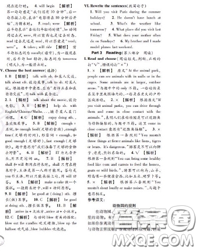 世界圖書出版社2020秋學(xué)霸作業(yè)五年級英語上冊上海地區(qū)專用答案