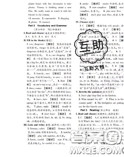 世界圖書出版社2020秋學(xué)霸作業(yè)五年級英語上冊上海地區(qū)專用答案