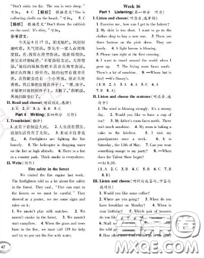 世界圖書出版社2020秋學(xué)霸作業(yè)五年級英語上冊上海地區(qū)專用答案