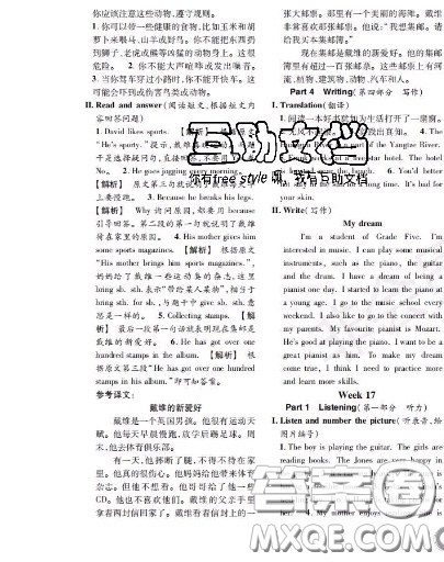 世界圖書出版社2020秋學(xué)霸作業(yè)五年級英語上冊上海地區(qū)專用答案