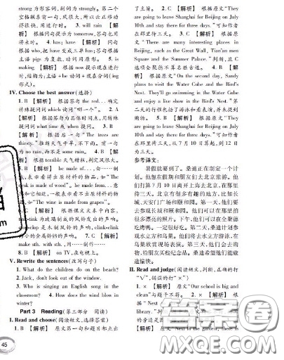 世界圖書出版社2020秋學(xué)霸作業(yè)五年級英語上冊上海地區(qū)專用答案