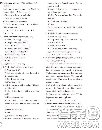 世界圖書出版社2020秋學(xué)霸作業(yè)五年級英語上冊上海地區(qū)專用答案