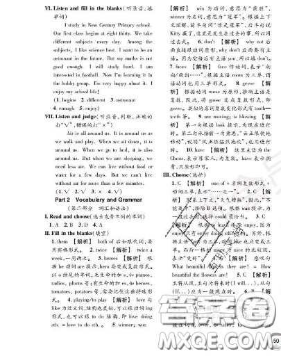 世界圖書出版社2020秋學(xué)霸作業(yè)五年級英語上冊上海地區(qū)專用答案