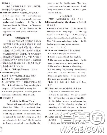 世界圖書出版社2020秋學(xué)霸作業(yè)五年級英語上冊上海地區(qū)專用答案