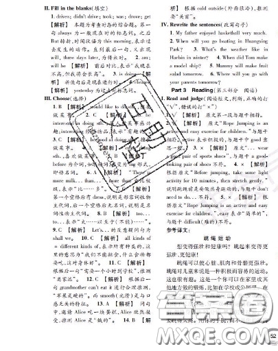 世界圖書出版社2020秋學(xué)霸作業(yè)五年級英語上冊上海地區(qū)專用答案