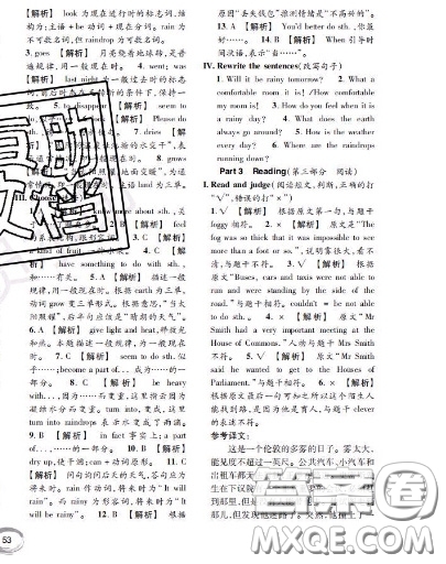 世界圖書出版社2020秋學(xué)霸作業(yè)五年級英語上冊上海地區(qū)專用答案