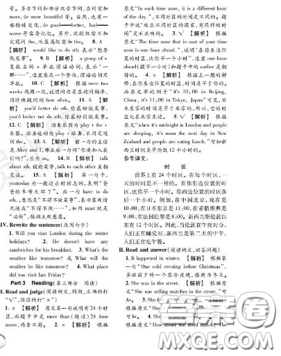 世界圖書出版社2020秋學(xué)霸作業(yè)五年級英語上冊上海地區(qū)專用答案