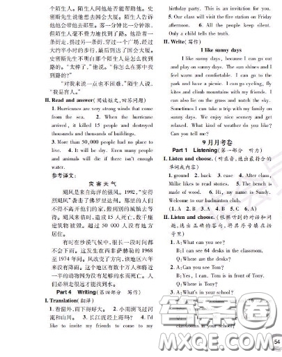 世界圖書出版社2020秋學(xué)霸作業(yè)五年級英語上冊上海地區(qū)專用答案