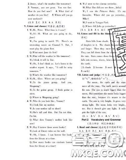 世界圖書出版社2020秋學(xué)霸作業(yè)五年級英語上冊上海地區(qū)專用答案