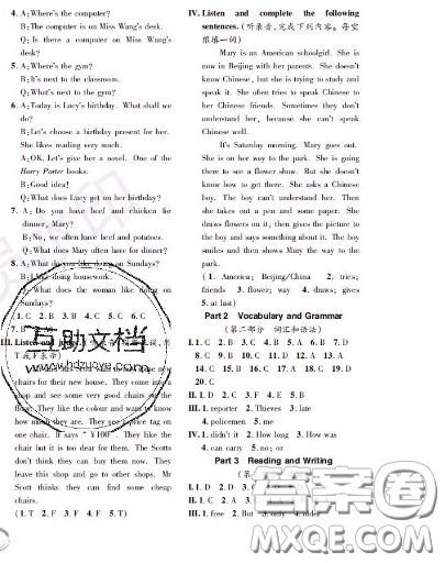 世界圖書出版社2020秋學(xué)霸作業(yè)五年級英語上冊上海地區(qū)專用答案