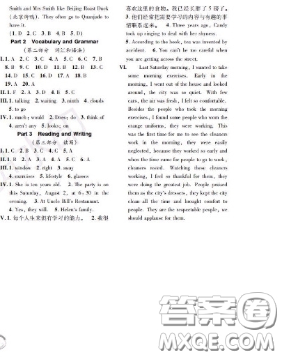 世界圖書出版社2020秋學(xué)霸作業(yè)五年級英語上冊上海地區(qū)專用答案