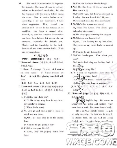 世界圖書出版社2020秋學(xué)霸作業(yè)五年級英語上冊上海地區(qū)專用答案