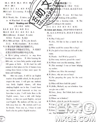 世界圖書出版社2020秋學(xué)霸作業(yè)五年級英語上冊上海地區(qū)專用答案