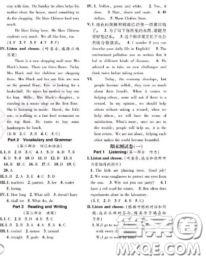 世界圖書出版社2020秋學(xué)霸作業(yè)五年級英語上冊上海地區(qū)專用答案