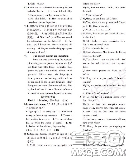 世界圖書出版社2020秋學(xué)霸作業(yè)五年級英語上冊上海地區(qū)專用答案