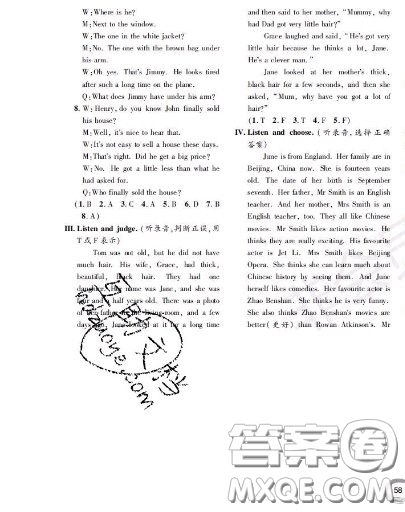 世界圖書出版社2020秋學(xué)霸作業(yè)五年級英語上冊上海地區(qū)專用答案