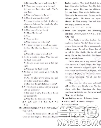 世界圖書出版社2020秋學(xué)霸作業(yè)五年級英語上冊上海地區(qū)專用答案