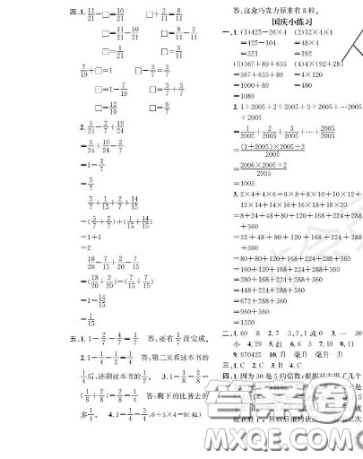 世界圖書(shū)出版社2020秋學(xué)霸作業(yè)四年級(jí)數(shù)學(xué)上冊(cè)上海地區(qū)專(zhuān)用答案