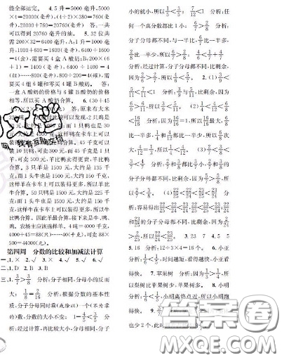 世界圖書(shū)出版社2020秋學(xué)霸作業(yè)四年級(jí)數(shù)學(xué)上冊(cè)上海地區(qū)專(zhuān)用答案
