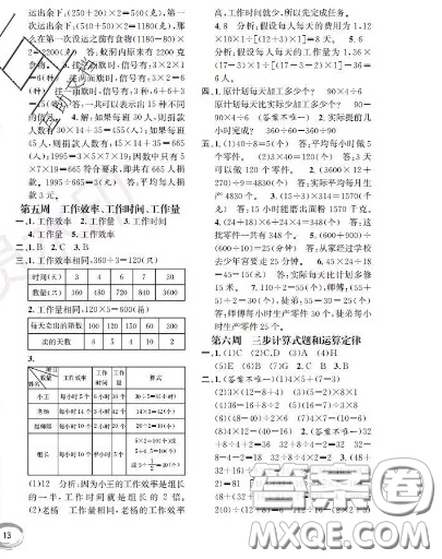 世界圖書(shū)出版社2020秋學(xué)霸作業(yè)四年級(jí)數(shù)學(xué)上冊(cè)上海地區(qū)專(zhuān)用答案