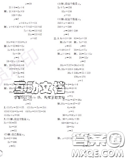 世界圖書(shū)出版社2020秋學(xué)霸作業(yè)四年級(jí)數(shù)學(xué)上冊(cè)上海地區(qū)專(zhuān)用答案