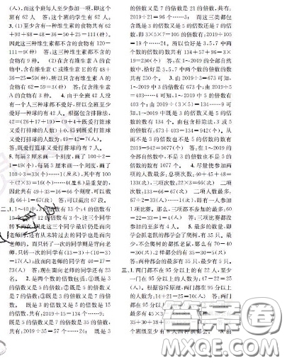 世界圖書(shū)出版社2020秋學(xué)霸作業(yè)四年級(jí)數(shù)學(xué)上冊(cè)上海地區(qū)專(zhuān)用答案