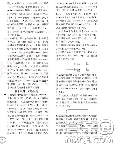 世界圖書(shū)出版社2020秋學(xué)霸作業(yè)四年級(jí)數(shù)學(xué)上冊(cè)上海地區(qū)專(zhuān)用答案