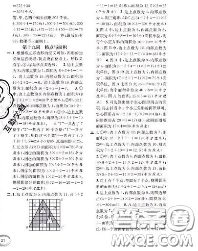 世界圖書(shū)出版社2020秋學(xué)霸作業(yè)四年級(jí)數(shù)學(xué)上冊(cè)上海地區(qū)專(zhuān)用答案