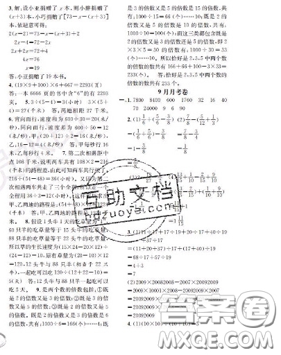 世界圖書(shū)出版社2020秋學(xué)霸作業(yè)四年級(jí)數(shù)學(xué)上冊(cè)上海地區(qū)專(zhuān)用答案