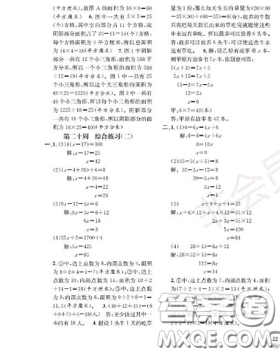 世界圖書(shū)出版社2020秋學(xué)霸作業(yè)四年級(jí)數(shù)學(xué)上冊(cè)上海地區(qū)專(zhuān)用答案