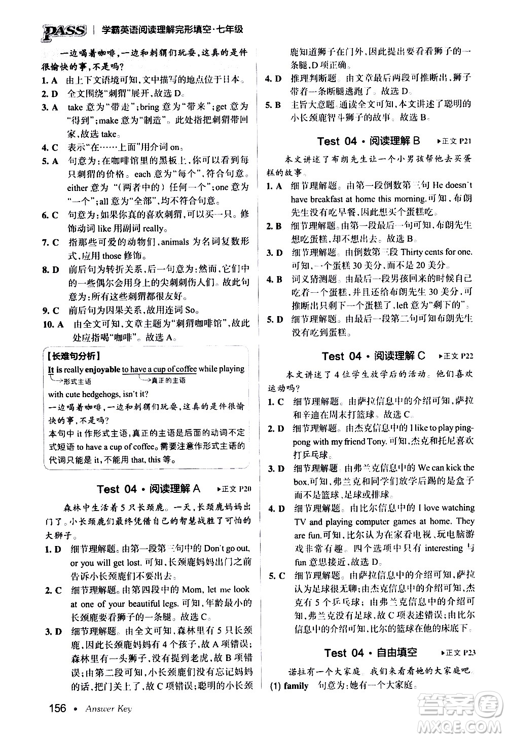 湖南師范大學(xué)出版社2020年學(xué)霸英語閱讀理解完形填空七年級參考答案