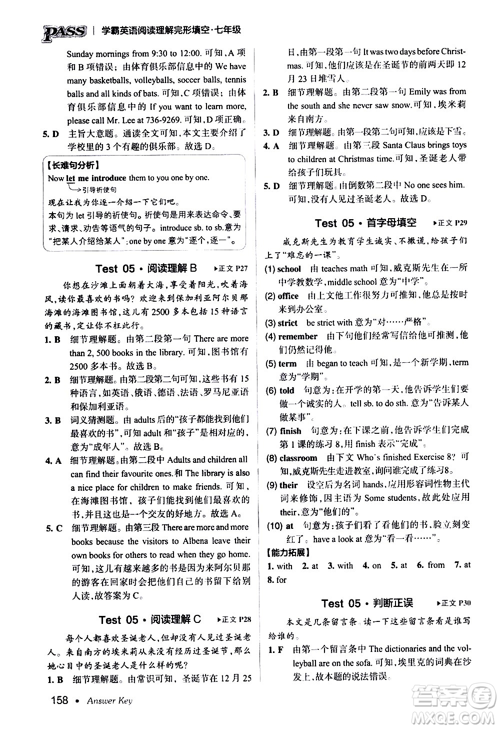 湖南師范大學(xué)出版社2020年學(xué)霸英語閱讀理解完形填空七年級參考答案