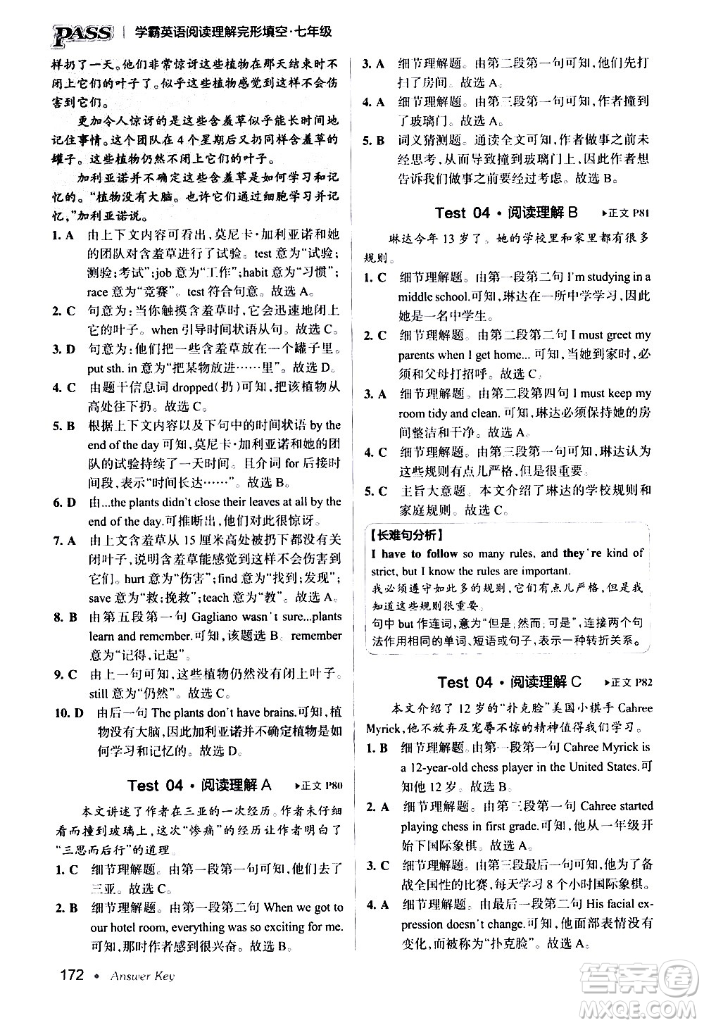 湖南師范大學(xué)出版社2020年學(xué)霸英語閱讀理解完形填空七年級參考答案