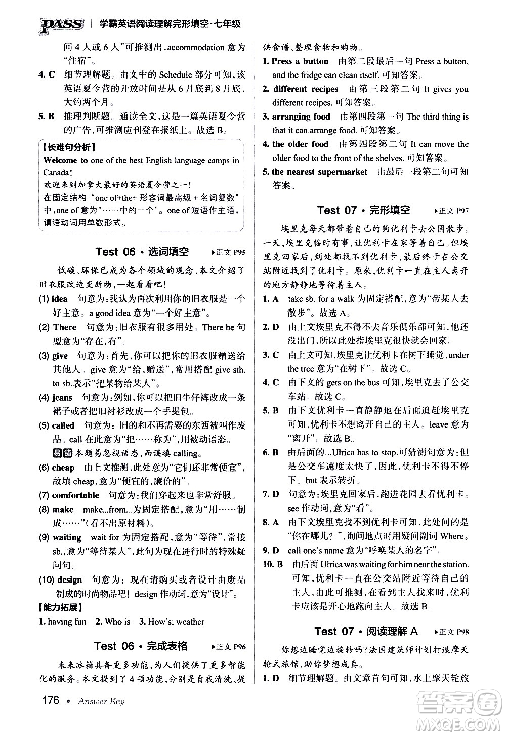 湖南師范大學(xué)出版社2020年學(xué)霸英語閱讀理解完形填空七年級參考答案