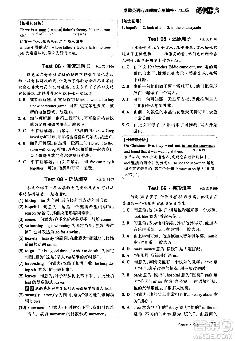 湖南師范大學(xué)出版社2020年學(xué)霸英語閱讀理解完形填空七年級參考答案