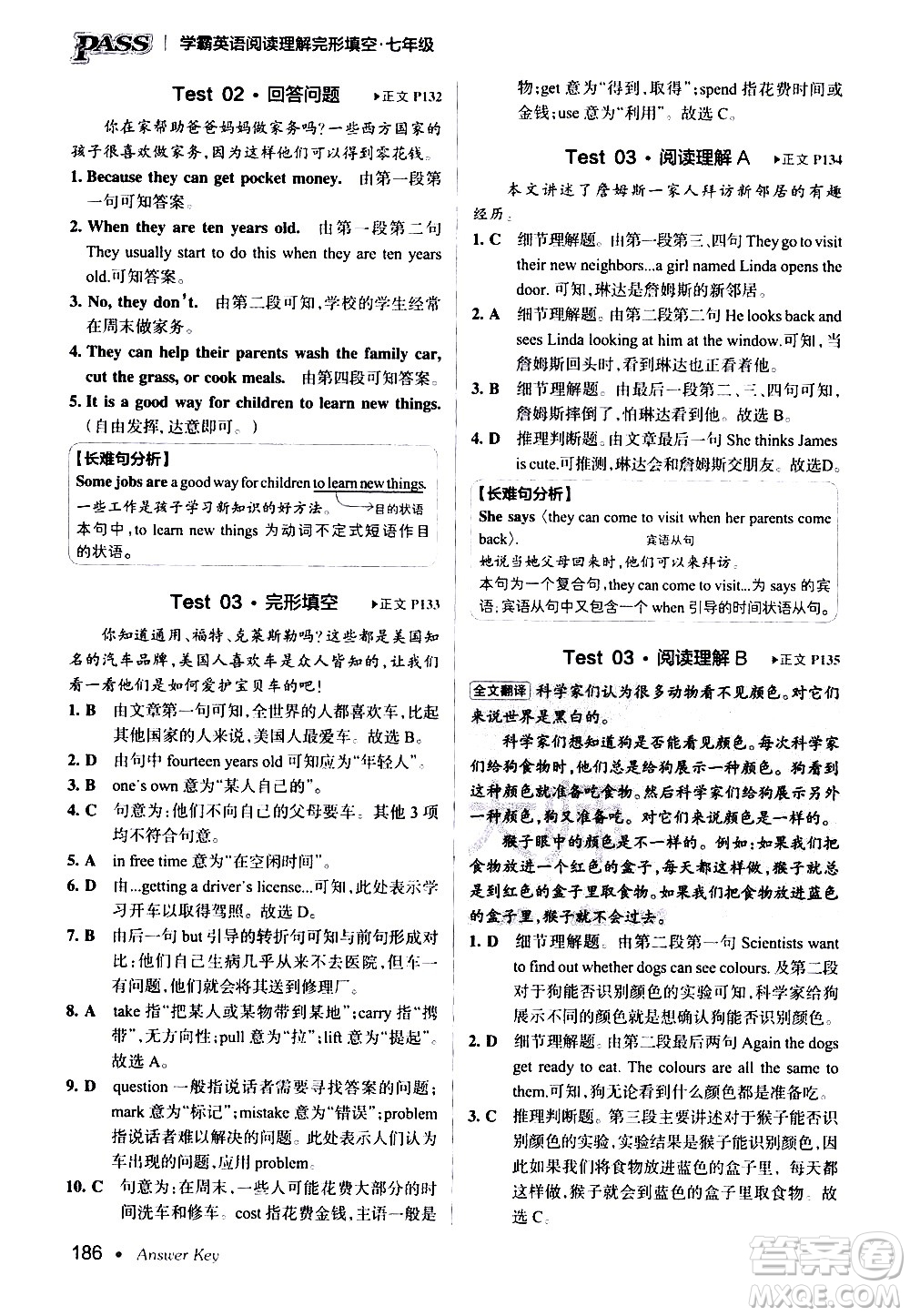 湖南師范大學(xué)出版社2020年學(xué)霸英語閱讀理解完形填空七年級參考答案