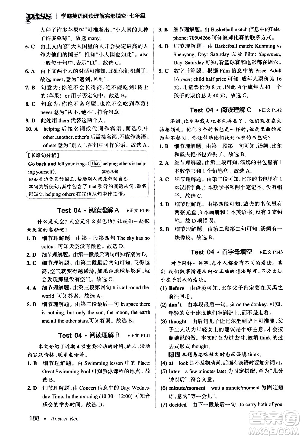 湖南師范大學(xué)出版社2020年學(xué)霸英語閱讀理解完形填空七年級參考答案