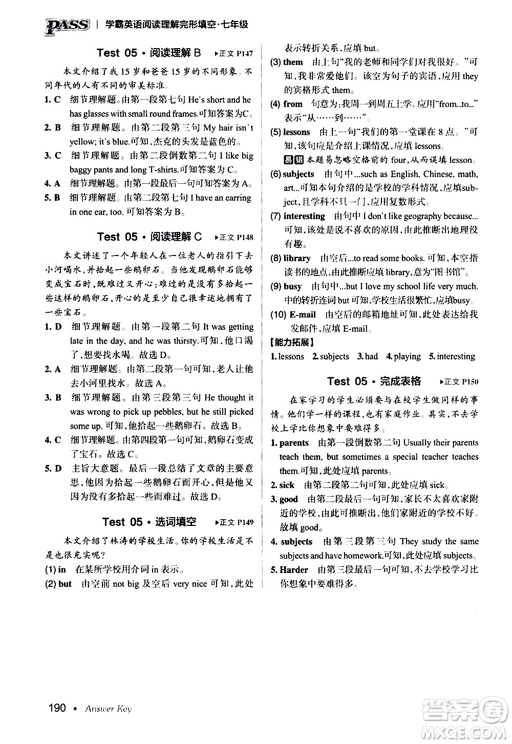 湖南師范大學(xué)出版社2020年學(xué)霸英語閱讀理解完形填空七年級參考答案