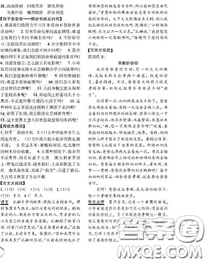 世界圖書出版社2020秋學(xué)霸作業(yè)四年級語文上冊上海地區(qū)專用答案