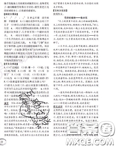 世界圖書出版社2020秋學(xué)霸作業(yè)四年級語文上冊上海地區(qū)專用答案