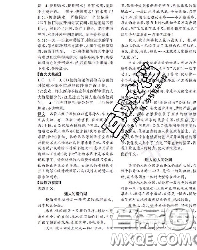 世界圖書出版社2020秋學(xué)霸作業(yè)四年級語文上冊上海地區(qū)專用答案