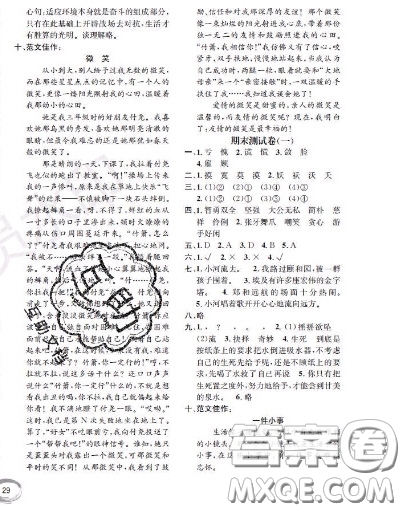 世界圖書出版社2020秋學(xué)霸作業(yè)四年級語文上冊上海地區(qū)專用答案